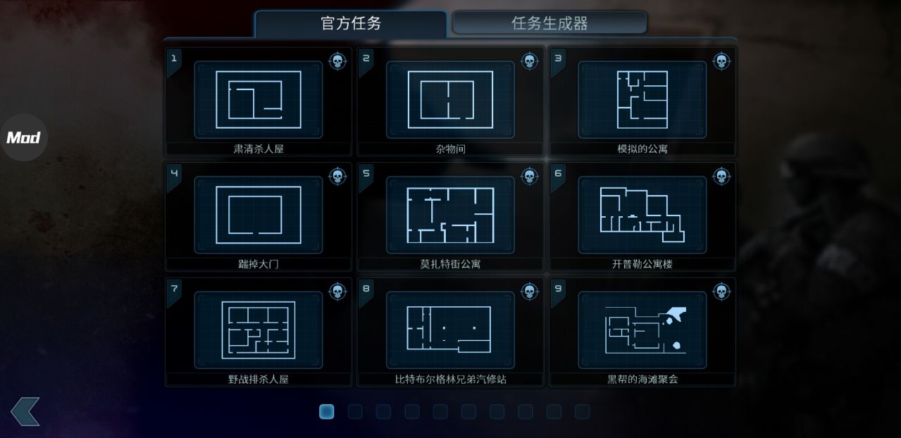 破门而入 V1.0.90.1 安卓版