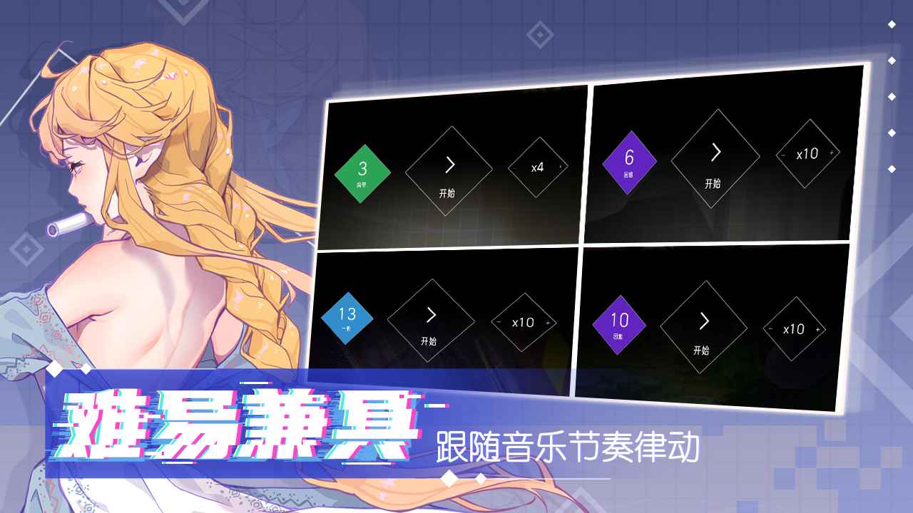 心跳旋律 V1.3.18 安卓版