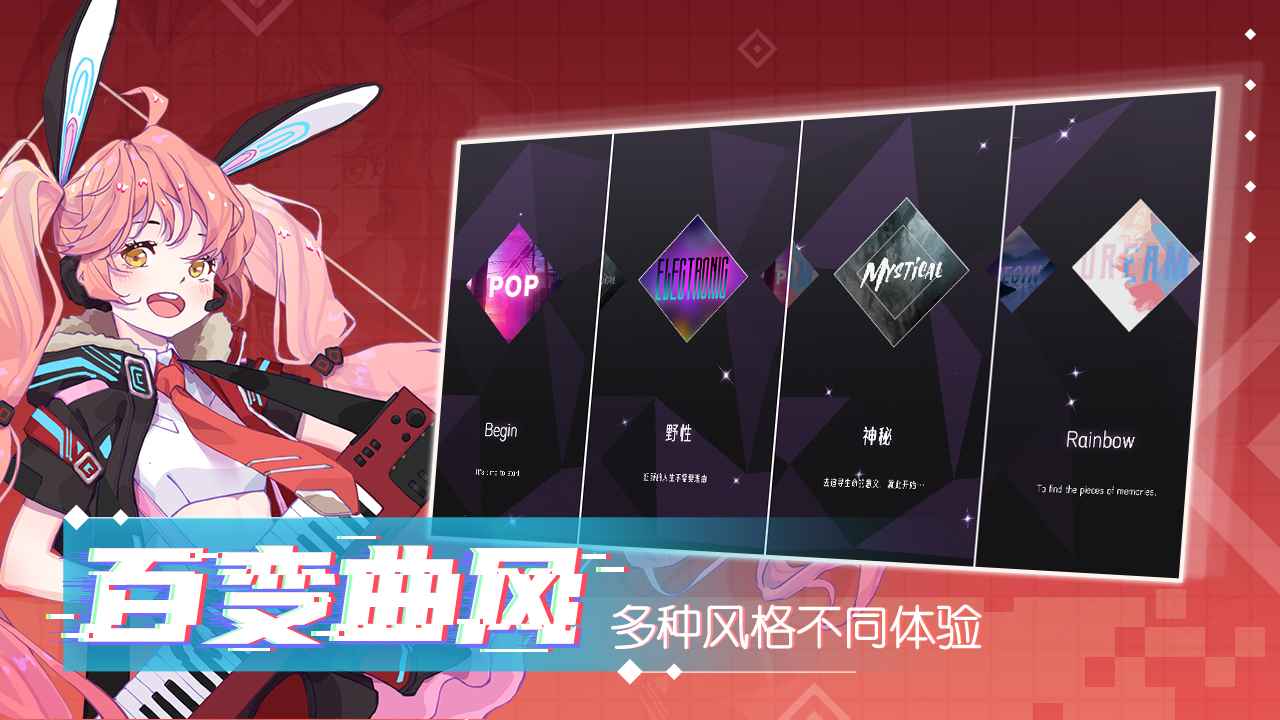 心跳旋律 V1.3.18 安卓版