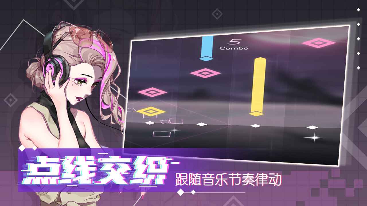 心跳旋律 V1.3.18 安卓版