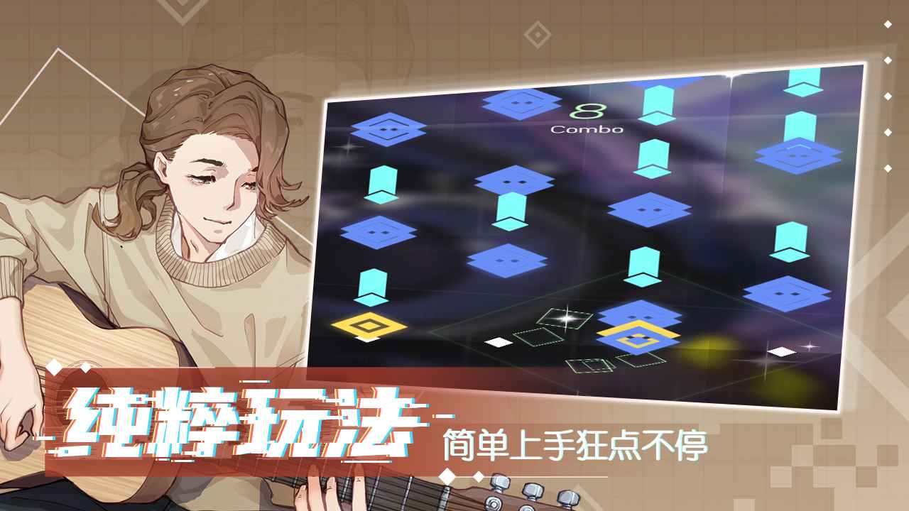 心跳旋律 V1.3.18 安卓版