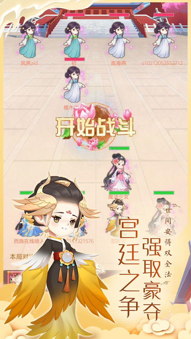 女皇养成记 V1.3.5 1.3.5 安卓版