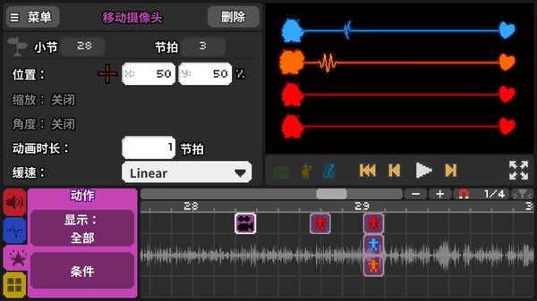 节奏医生 V2.0.2 安卓版