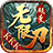 kkk超变无限刀 V1.2.0 安卓版