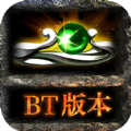 bt传奇黑暗光年 V5.3.5 安卓版