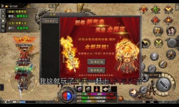 bt传奇黑暗光年 V5.3.5 安卓版