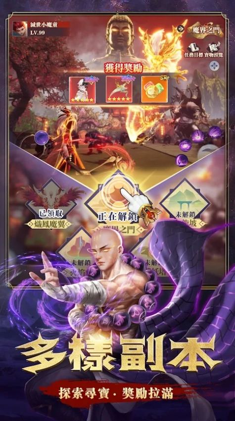 灭世魔童封神归来 V1.3.5 安卓版