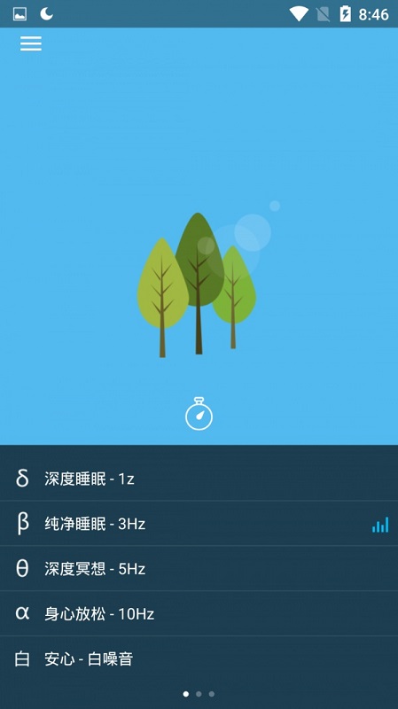 做个好梦 V1.4 安卓版