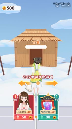 女皇冲冲冲 V1.0.5 安卓版