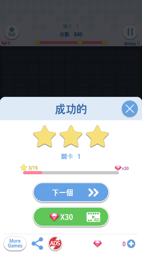 砖块破坏 V1.0.30 安卓版