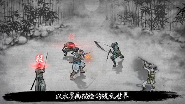 浪人末代武士 V4.2.3 安卓版