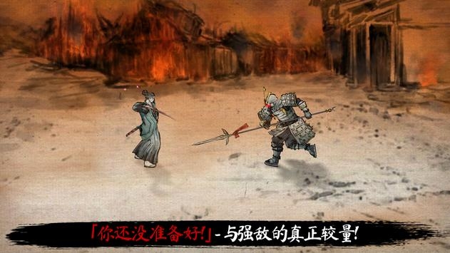 浪人末代武士 V1.3.5 安卓版