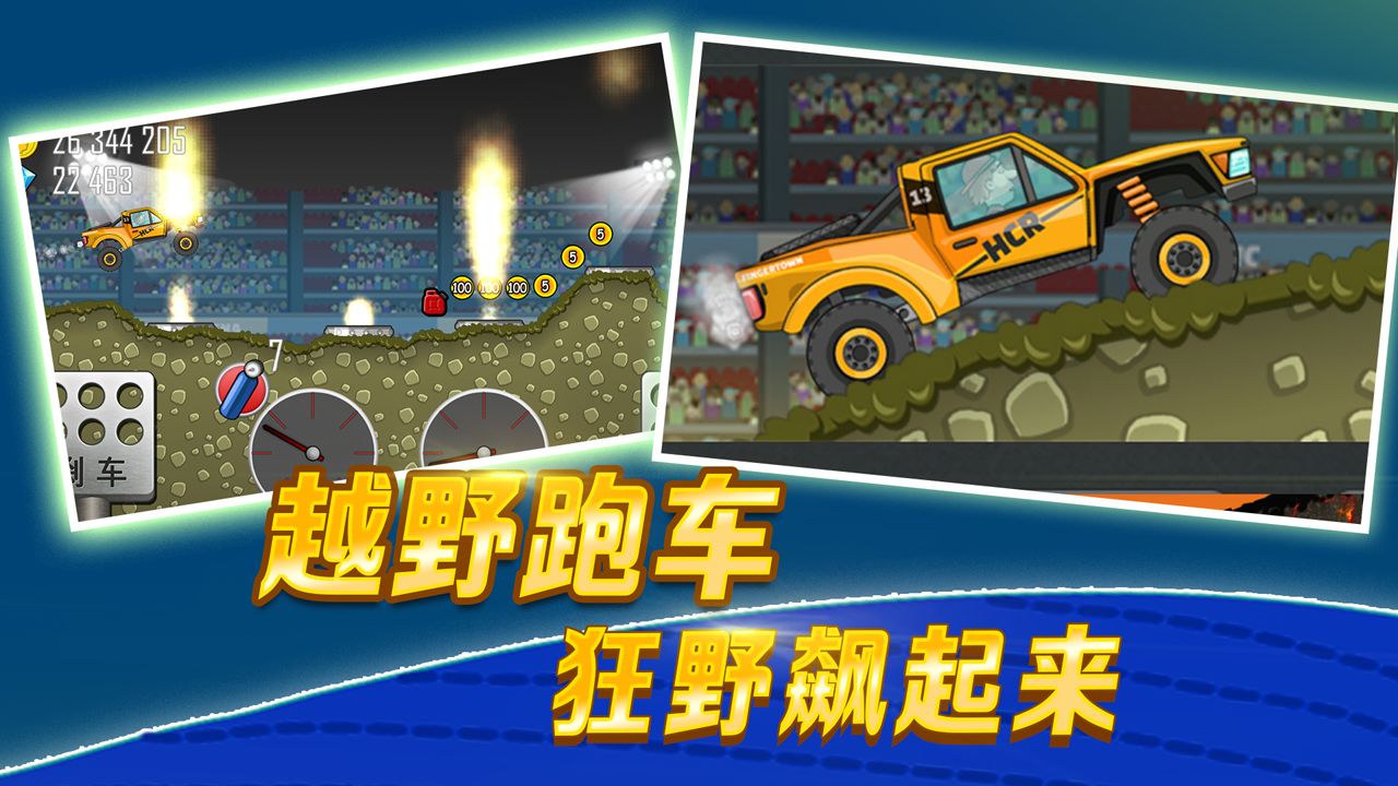 登山赛车 V1.54.2 安卓版