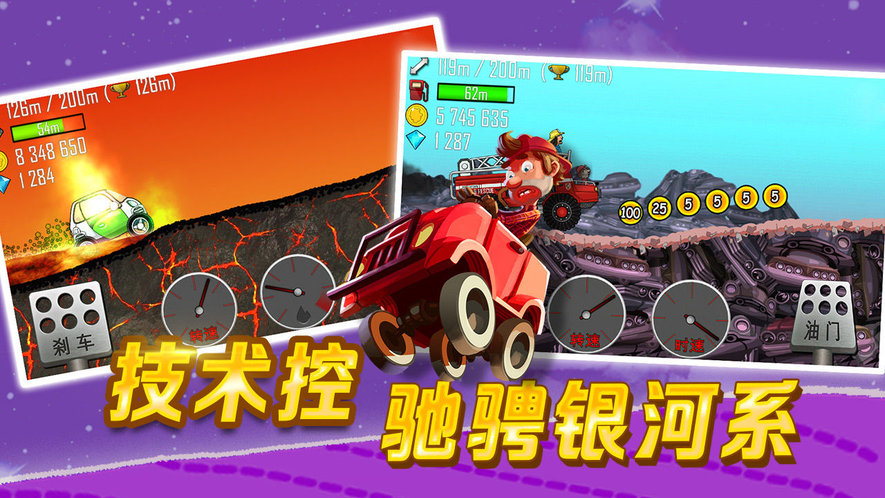 登山赛车 V1.54.2 安卓版