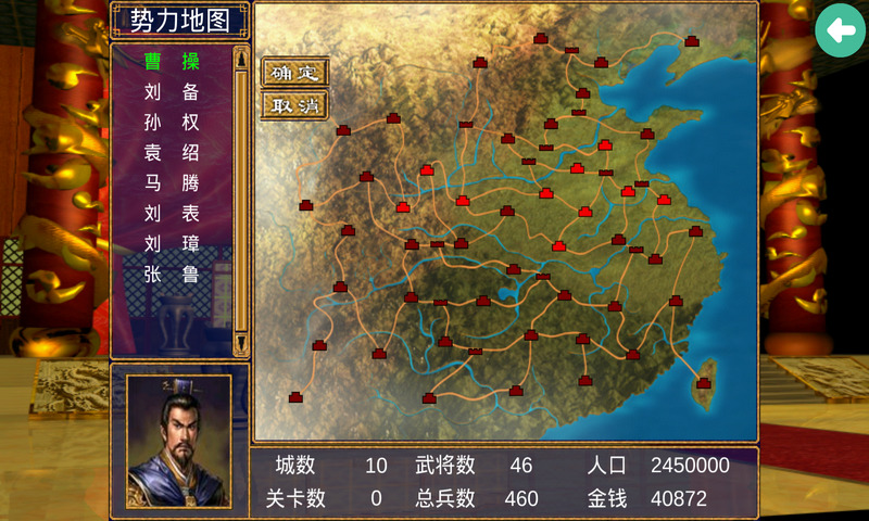 三国群英传7 V1.0 安卓版