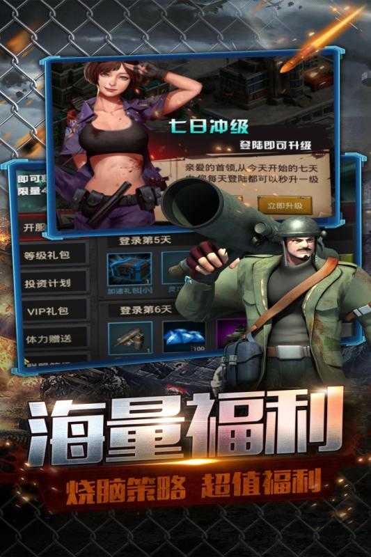 废土集结 V1.11.71 安卓版