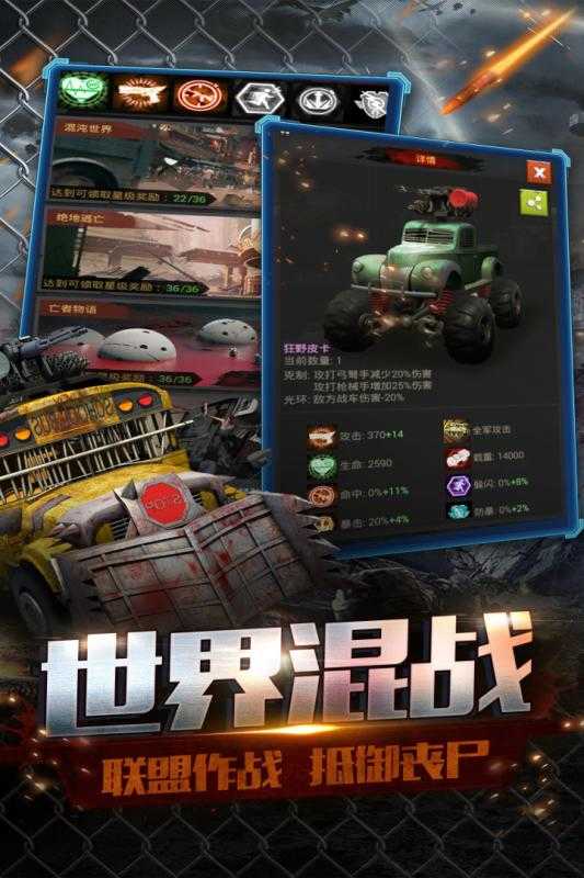 废土集结 V1.11.71 安卓版