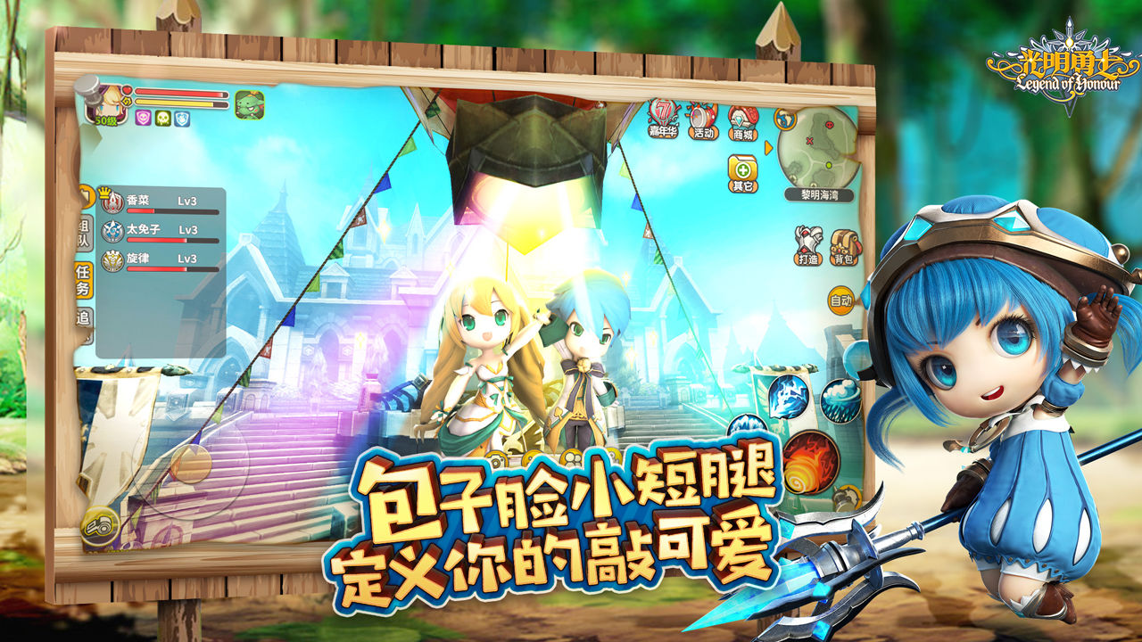 光明勇士 V1.0.145.152226 安卓版