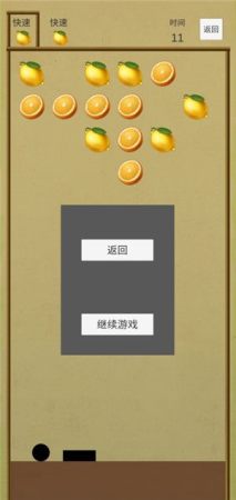 接球作战 V1.0 安卓版