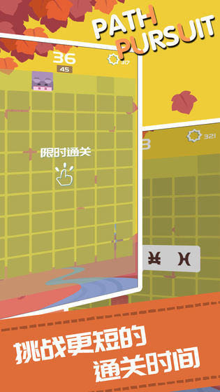 路径迷踪 V1.1 安卓版