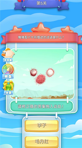 猜题大师红包版 V1.0.06 安卓版