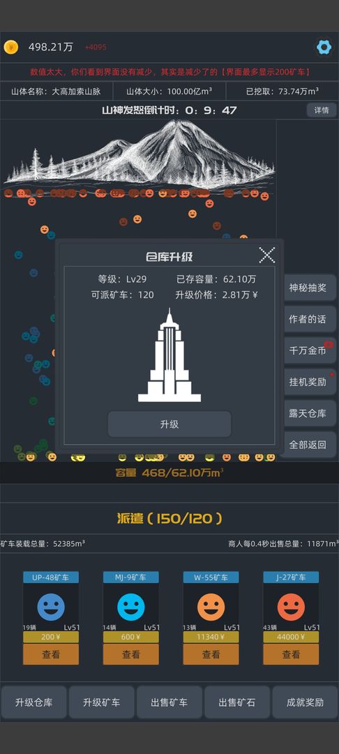 无尽挖矿 V1.04 安卓版