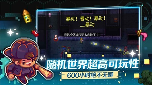 代号街区 V0.9 安卓版