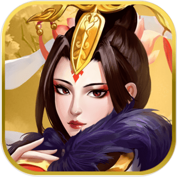 千秋三国 V1.0.1 安卓版