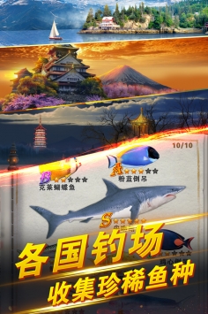 世界钓鱼之旅 V1.15.3 安卓版