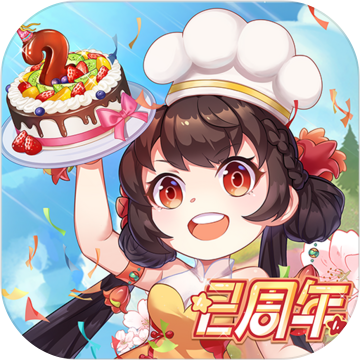 魔幻厨房 V1.25 安卓版