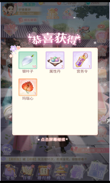 小婉试衣间 V1.0 安卓版