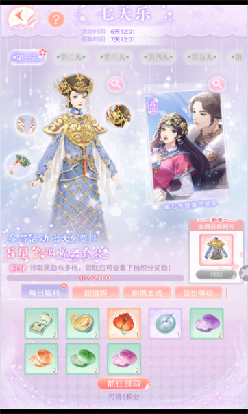 小婉试衣间 V1.0 安卓版