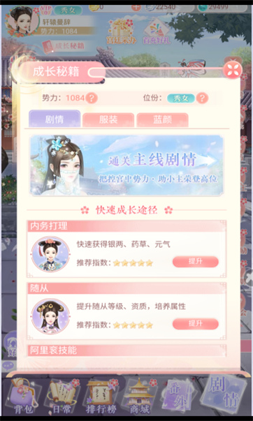 小婉试衣间 V1.0 安卓版