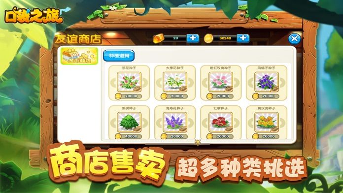 口袋之旅 V4.3.5 安卓版