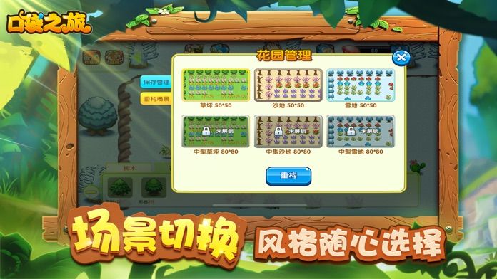 口袋之旅 V4.3.5 安卓版