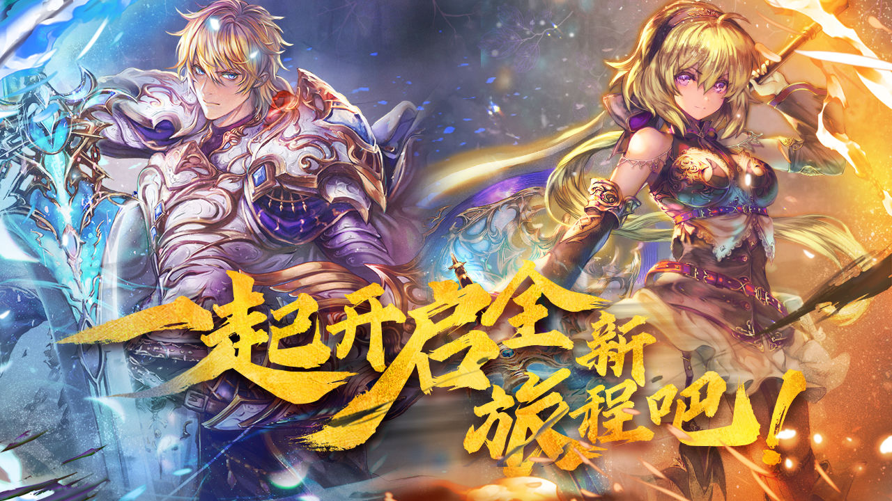 魔卡幻想 V4.9.0.16659 安卓版