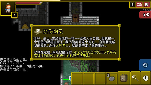 破碎的像素地牢 V1.0.3 安卓版