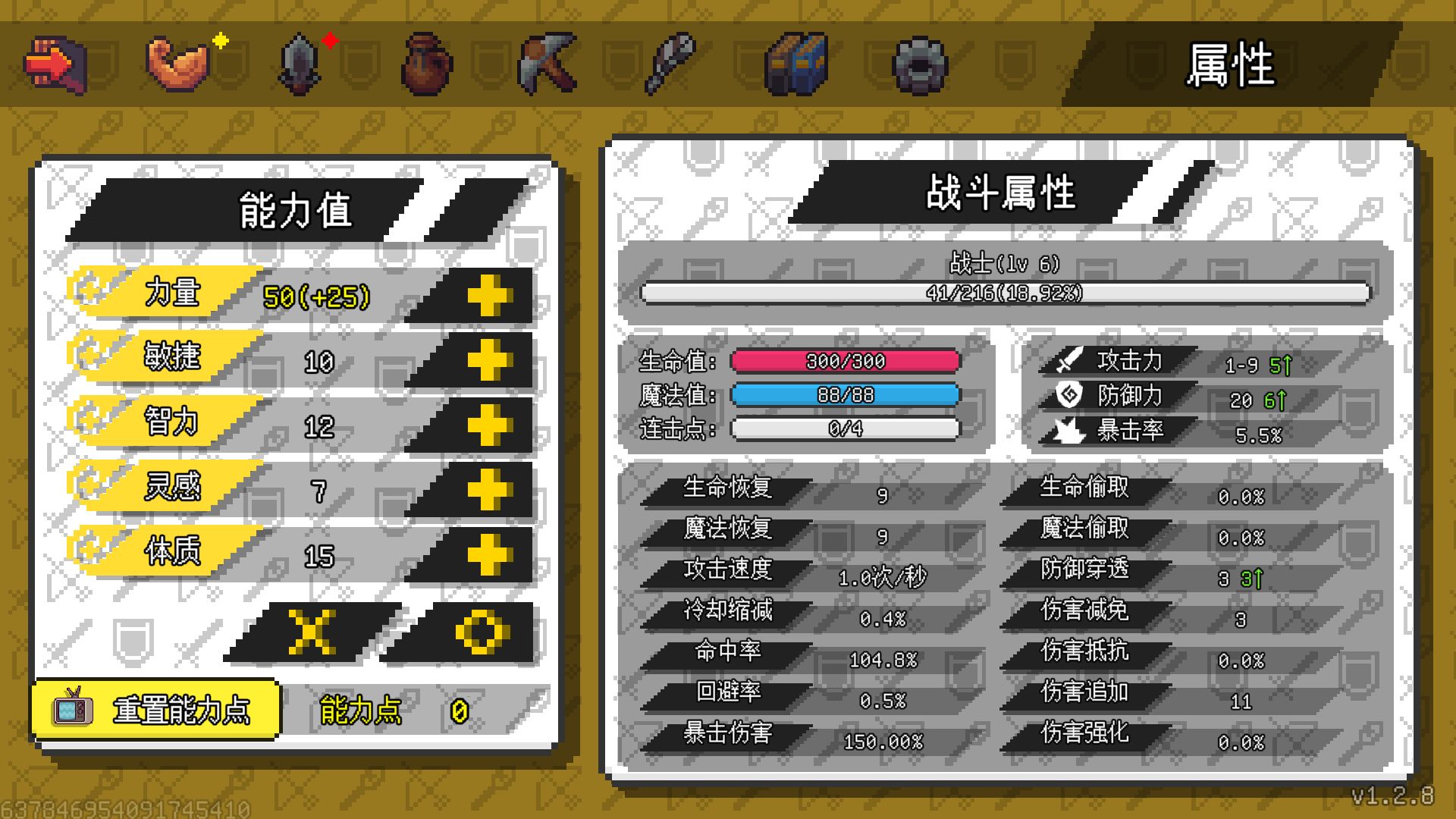 像素冒险世界 V1.3.6 安卓版