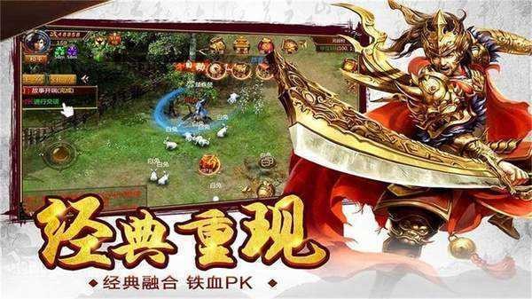 热血屠魔之寻宝之旅 V1.0.0 苹果版