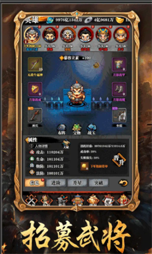 吞食三国单机版 V1.73 安卓版