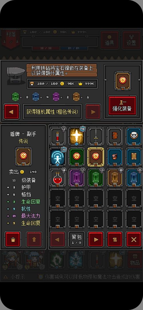 迷你地下城2 V1.2.9 安卓版