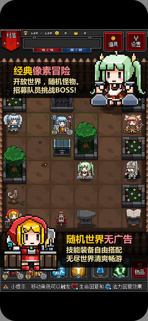 迷你地下城2 V1.2.9 安卓版