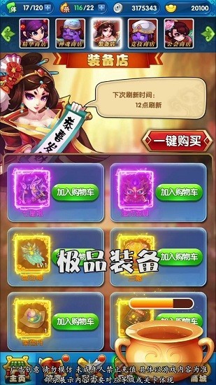 鬼畜全明星 V1.5.3 修改版