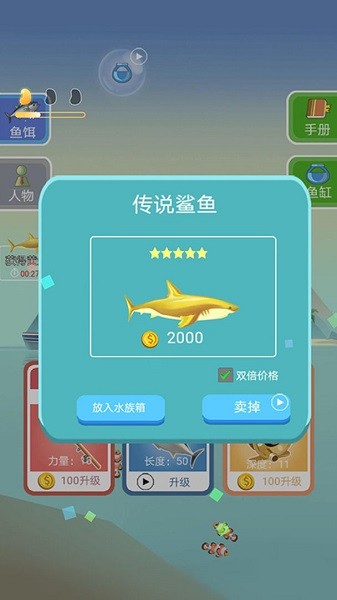 钓鱼模拟器 V1.3.56 安卓版