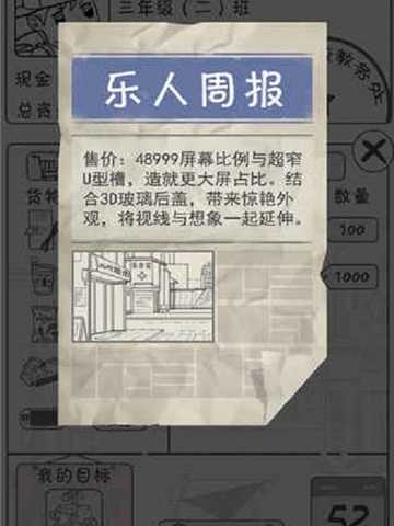 零花钱大作战 V1.4 安卓版