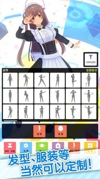 定制虚拟偶像 V4.2.6 安卓版