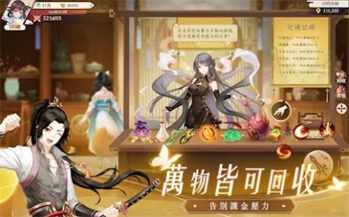 御妖灵记 V1.0.5 安卓版