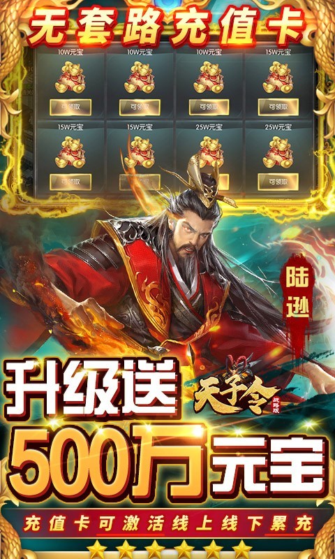 天子令无限打金版 V1.0.0 V1.0.0 安卓版