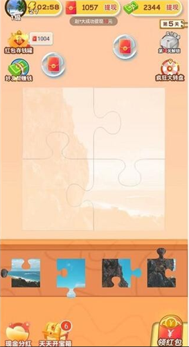 拼图大玩家 V3.5.3 安卓版