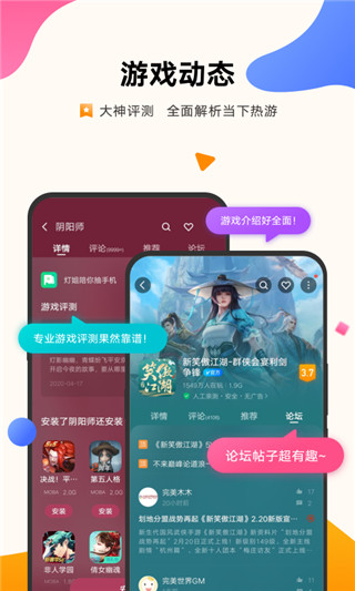 vivo游戏中心 V6.2.48.2 最新版